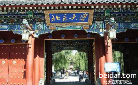 北京大學在職研究生熱門招生專業(yè)有哪些? 北京大學在職研究生熱門招生專業(yè)有哪些?